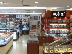 -好友世界商场