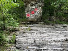 -孤山寨风景区