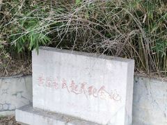 -黄巢水库
