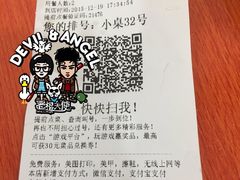-海底捞火锅(连城广场店)