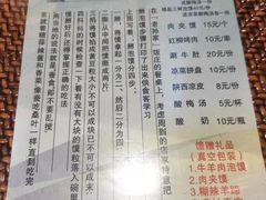 菜单-毅祥斋老孙家泡馍(北院门鼓楼店)