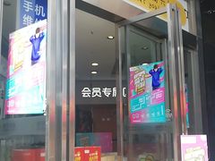 -苏宁易购(成都春熙路店)