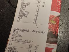 -湘阁里辣(南联锦泰城店)
