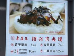 -孝店王酒酿馒头(安昌1店)