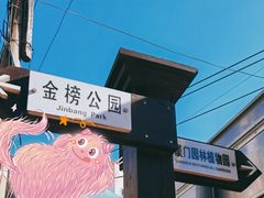 -铁路文化公园