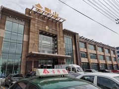 -金刚山烧烤(老边分店)