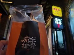 -清真蒋有记(老门东店)