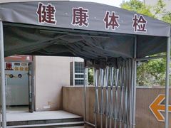 -上海市静安区闸北中心医院