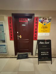 -演员的秘密·皮肤管理