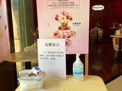 -哈根达斯(国瑞店)