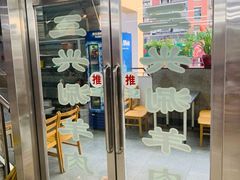 门面-三兴涮羊肉(荣安大街店)