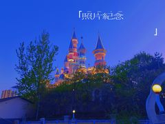 -沈阳方特欢乐世界