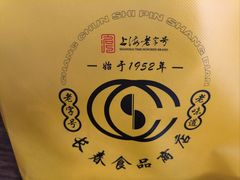 -上海市长春食品商店(淮海中路店)
