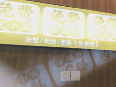 -王春春鸡汤饭(上海中海环宇城店)
