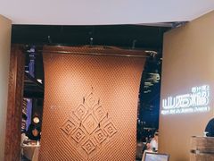 门面-山石榴·贵州菜(丰盛里店)