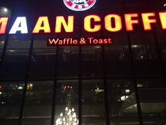 -Maan coffee漫咖啡(1905店)