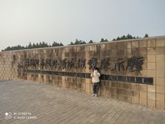 -汉景帝阳陵博物院