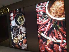 -海底捞火锅(公益西桥店)