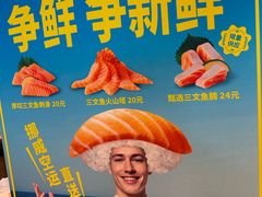 -争鲜回转寿司(东方银座店)