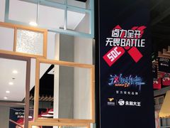 -永和大王(广渠店)