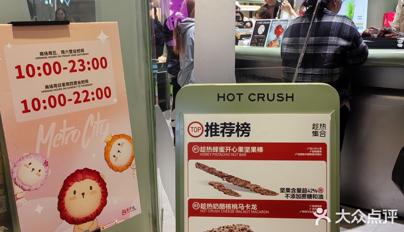 来趁热集合♨️，解锁你的甜蜜🍯