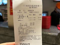 -知味观(湖滨店)