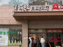 -第六季自助餐厅(北太平庄店)