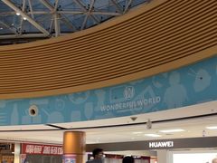 -好世界商业广场(北京国际中心店)
