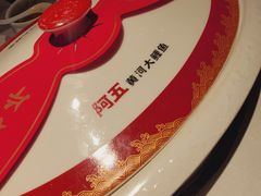 -阿五黄河大鲤鱼(英协路店)