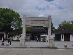 -张謇纪念馆