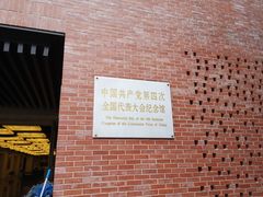 -中共四大纪念馆