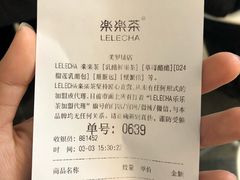 账单-LELECHA乐乐茶(美罗城店)