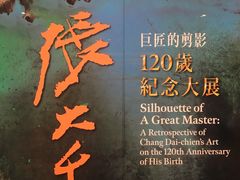 -台北故宫博物院