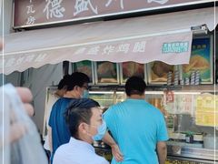 -德盛炸鸡腿(大沽南路店)