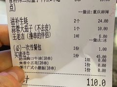 账单-阿三烧烤·生蚝(超级会员店拓峰店)