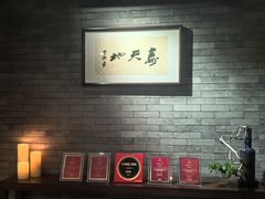 -京兆尹(雍和宫店)