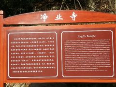 android_upload_pic-沣峪森林公园龙潭戏水景区