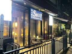 -Secco德式餐吧(南秀村店)