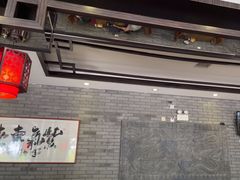 -致美楼(前门店)