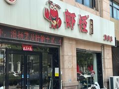 -盱眙虾怪·旗舰店