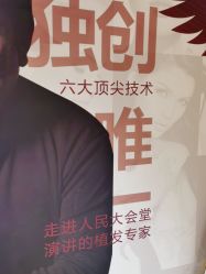 -熙朵美学植发连锁