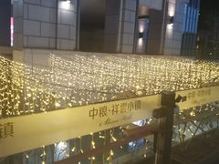 -中粮·祥云小镇