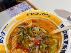 -粉小主·贵州酸汤牛肉粉(南京仙林金鹰店)