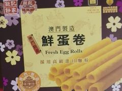 -钜记手信(大三巴街店)