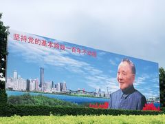 -荔枝公园-小平画像广场