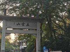 -西湖风景区十里琅珰-五云山