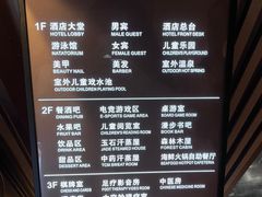 -北京海德酒店温泉