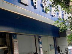 门面-甘记肥肠粉(马鞍北路店)