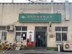 -大益烤鸡