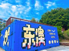 -东澳岛